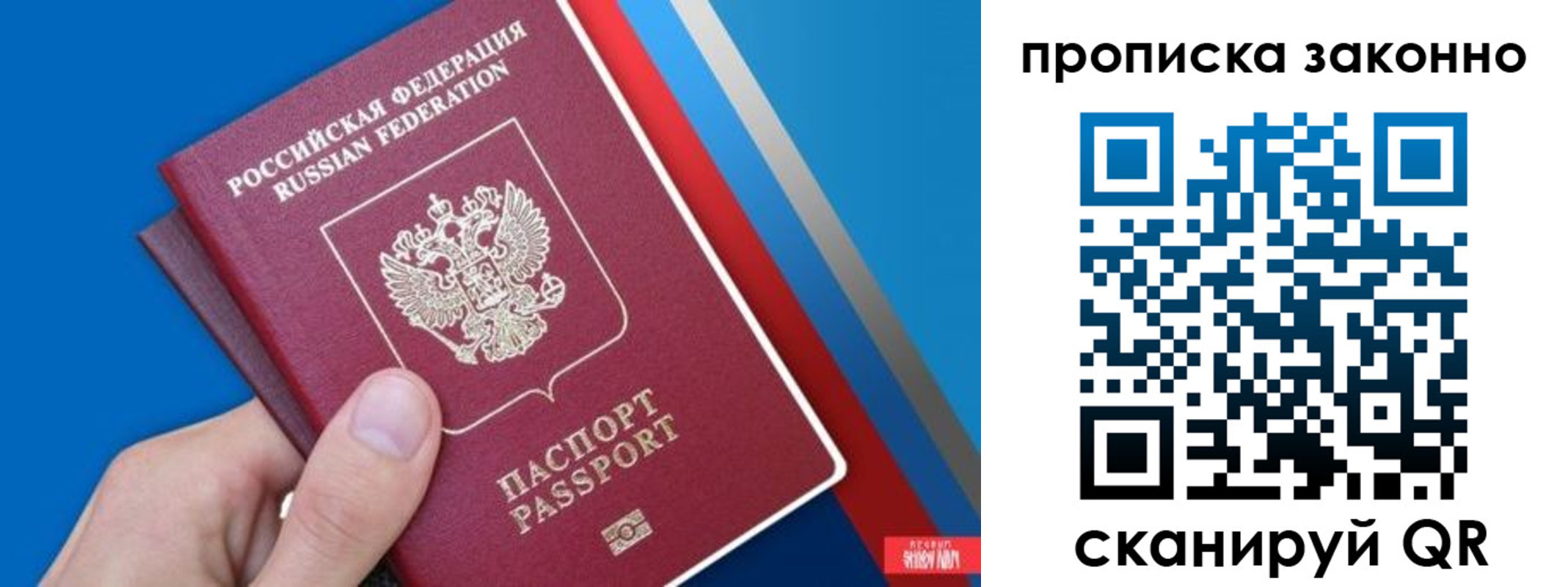 пропишу в квартире в Нурлате