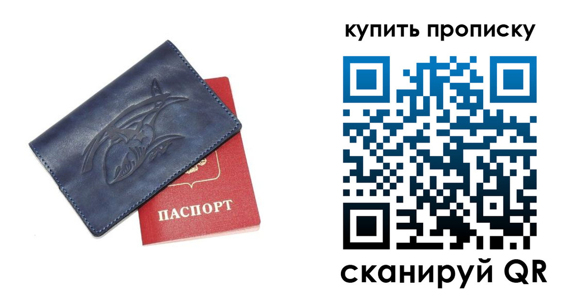временная регистрация адрес в Нурлате