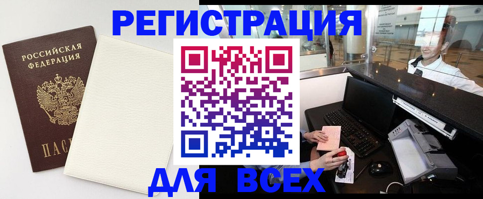 где прописаться в Нурлате