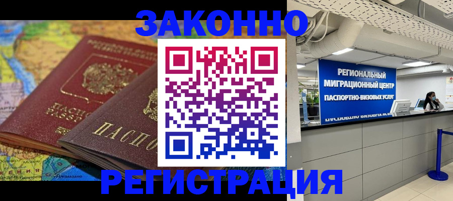 временная регистрация для школы в Нурлате