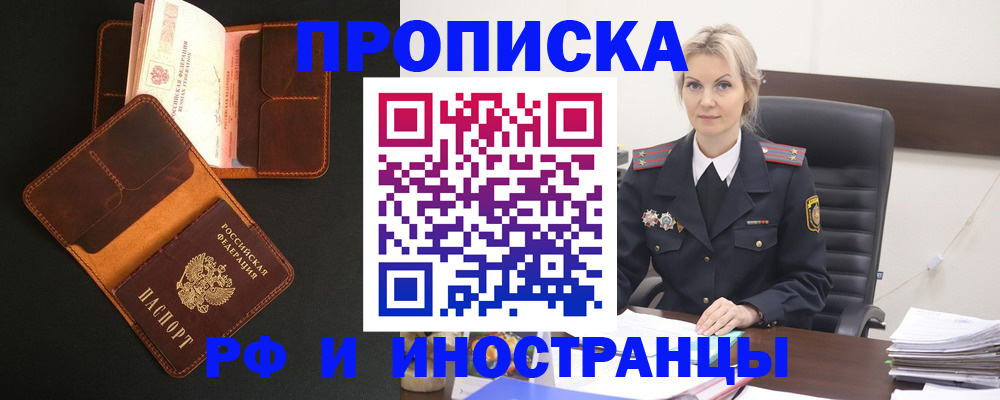 временная регистрация адрес в Нурлате