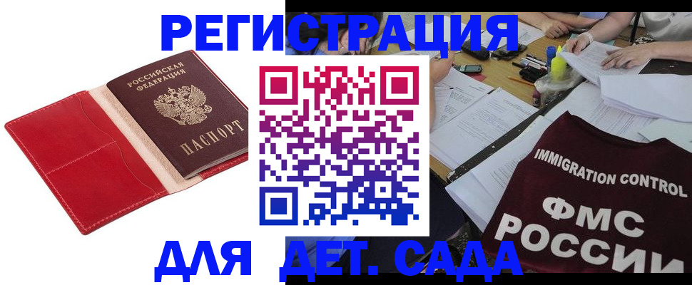 купить прописку в Нурлате