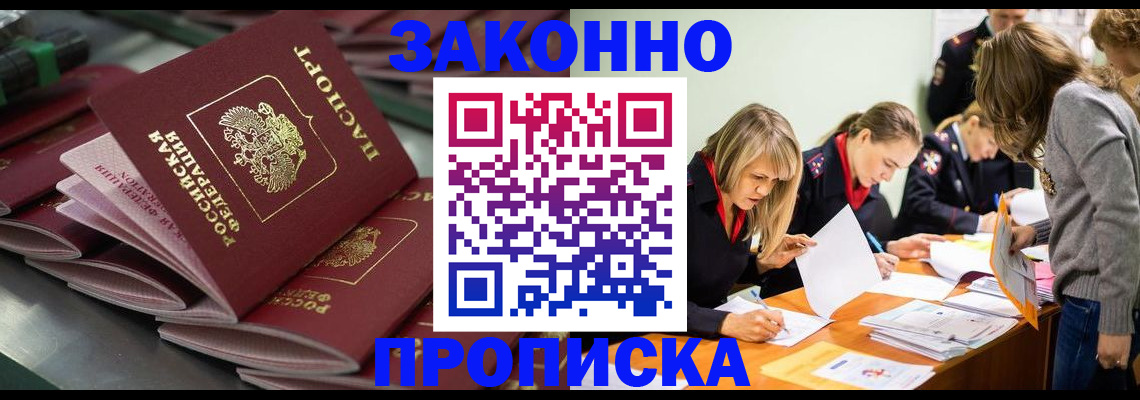 миграционный учет в Нурлате