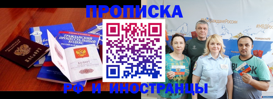 временная регистрация купить в Нурлате