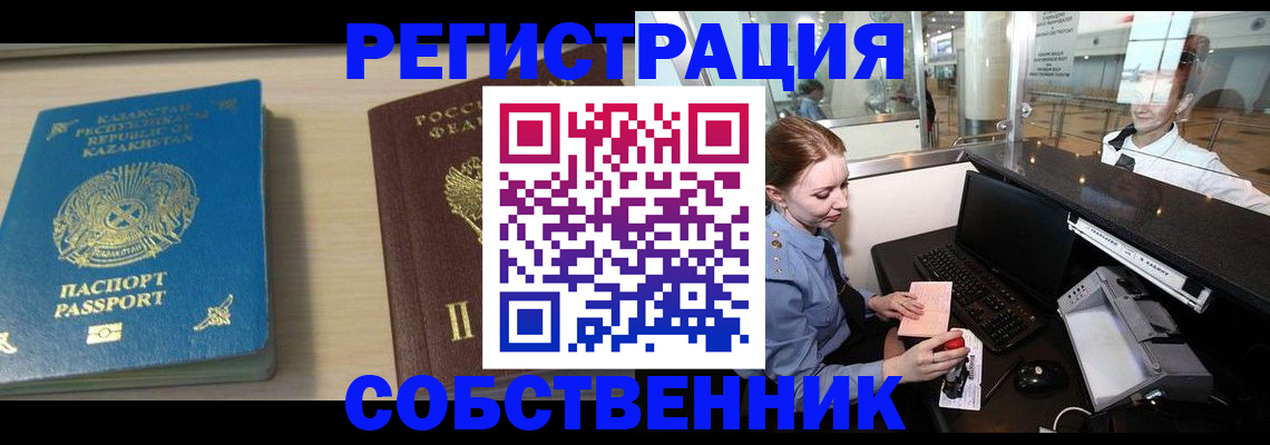 купить прописку в Нурлате