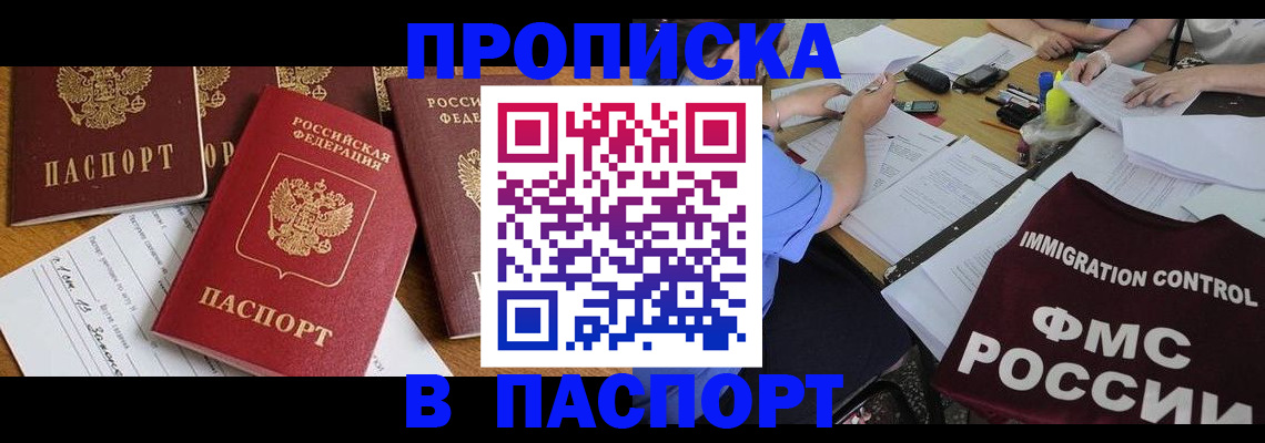 временная регистрация гарантия в Нурлате